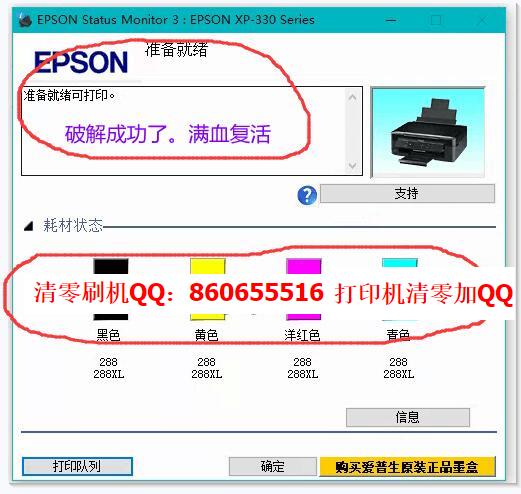 <b>epson235 225清零软件</b>